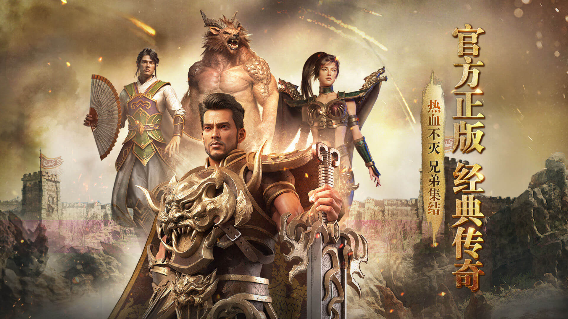 传奇3手游超全攻略：三职业连招+副本速通+升级技巧，萌新也能逆袭